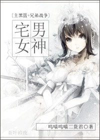 （BG-綜漫同人）[主黑籃+兄弟戰爭]宅男女神